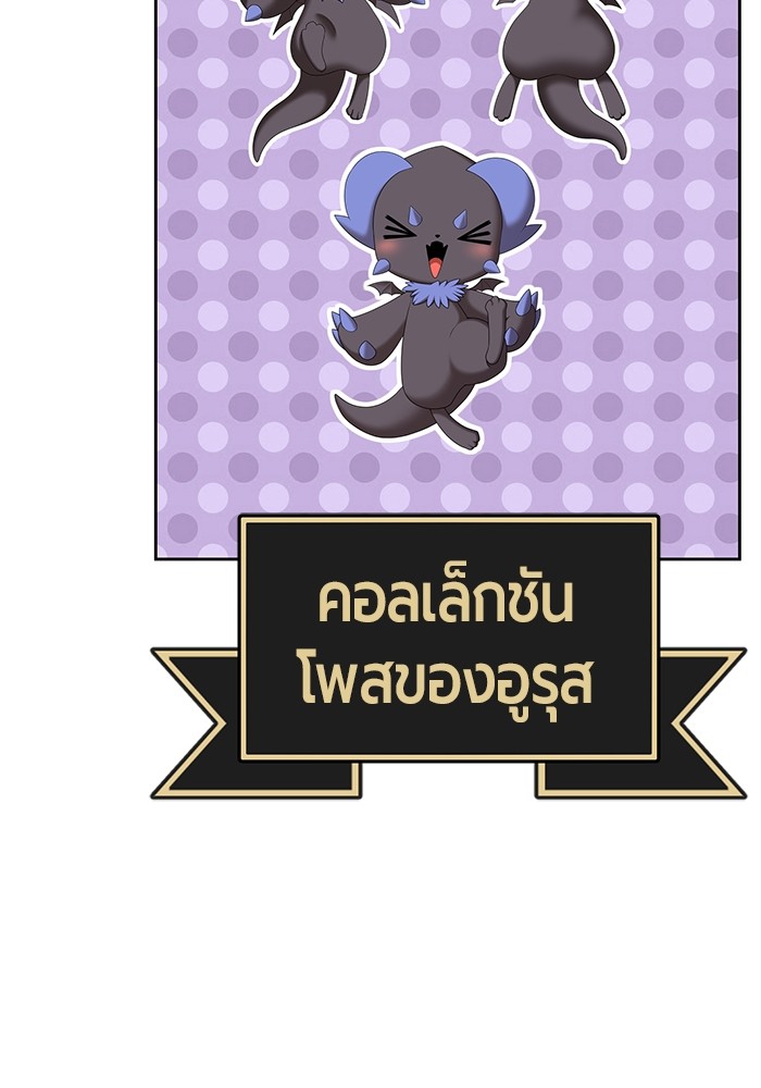 อ่านมังงะ +99 Wooden Stick ตอนที่ 86/198.jpg