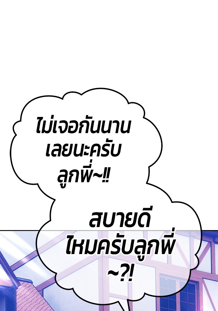 อ่านมังงะ +99 Wooden Stick ตอนที่ 86/199.jpg