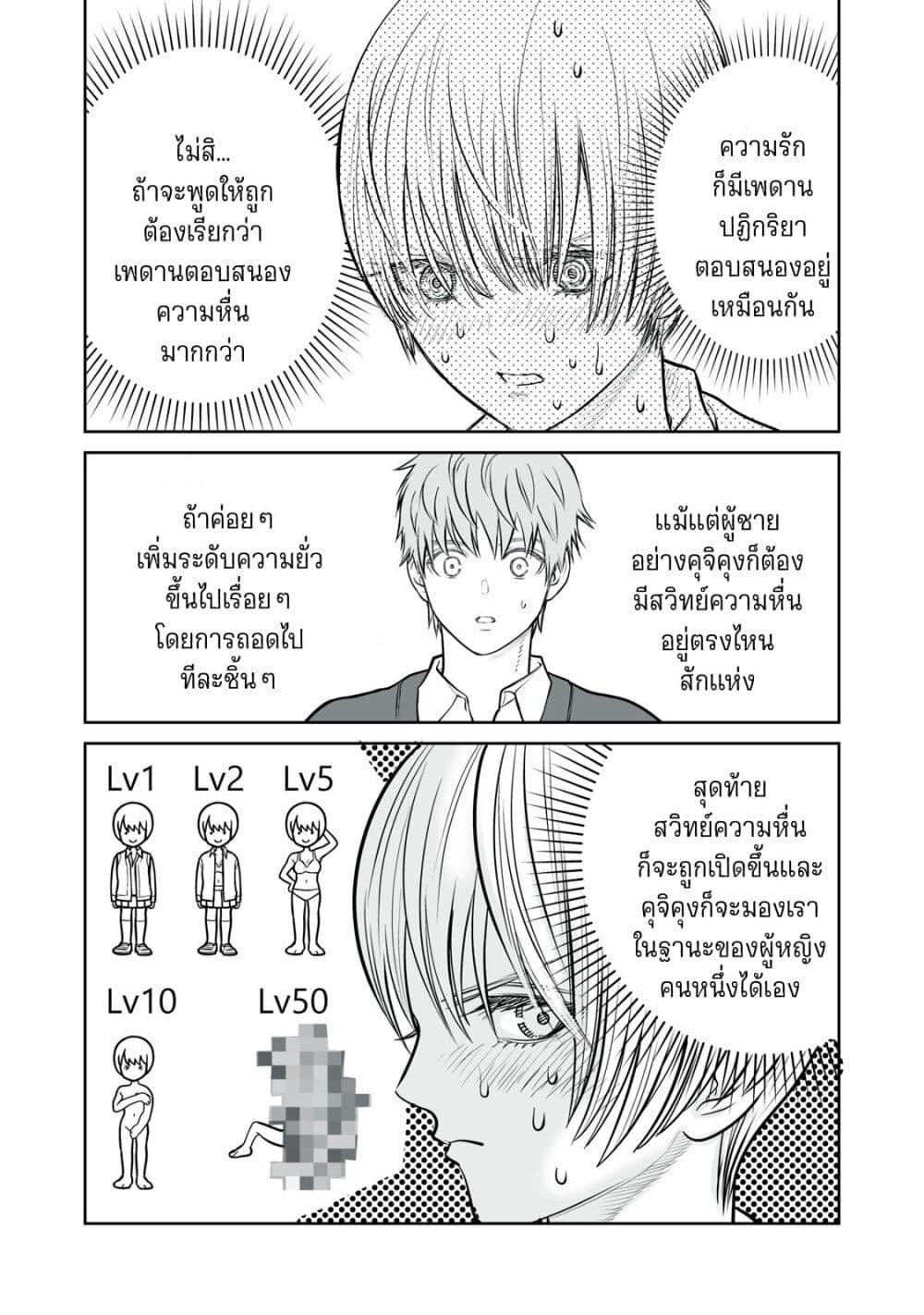 อ่านมังงะ Akumade Kujaku no Hanashi desu. ตอนที่ 11/19.jpg