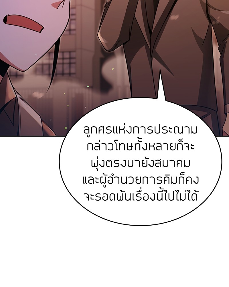 อ่านมังงะ Clever Cleaning Life Of The Returned Genius Hunter ตอนที่ 49/19.jpg