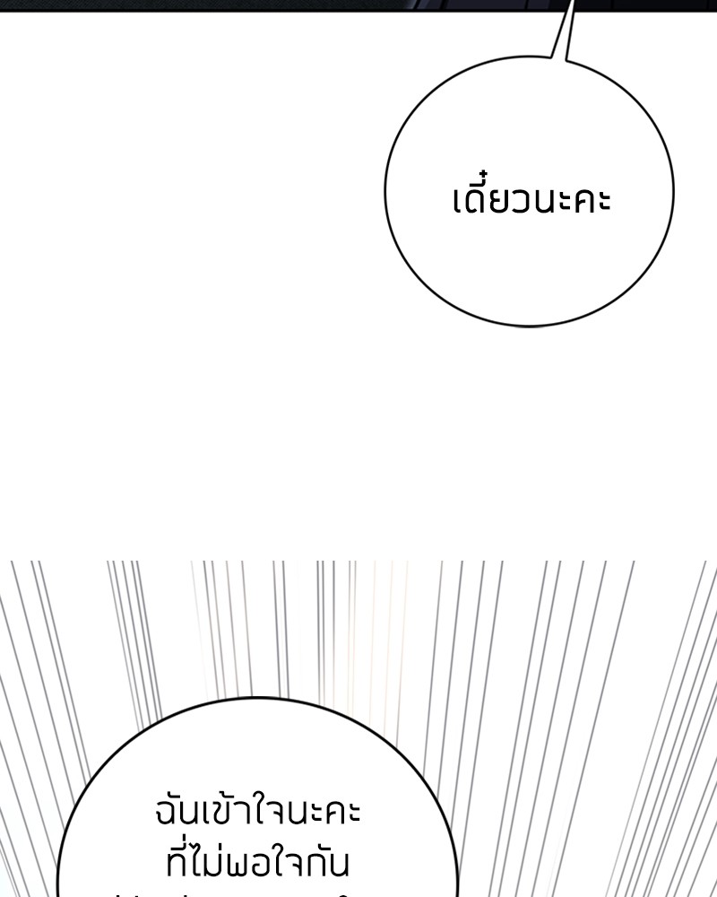 อ่านมังงะ Clever Cleaning Life Of The Returned Genius Hunter ตอนที่ 33/19.jpg