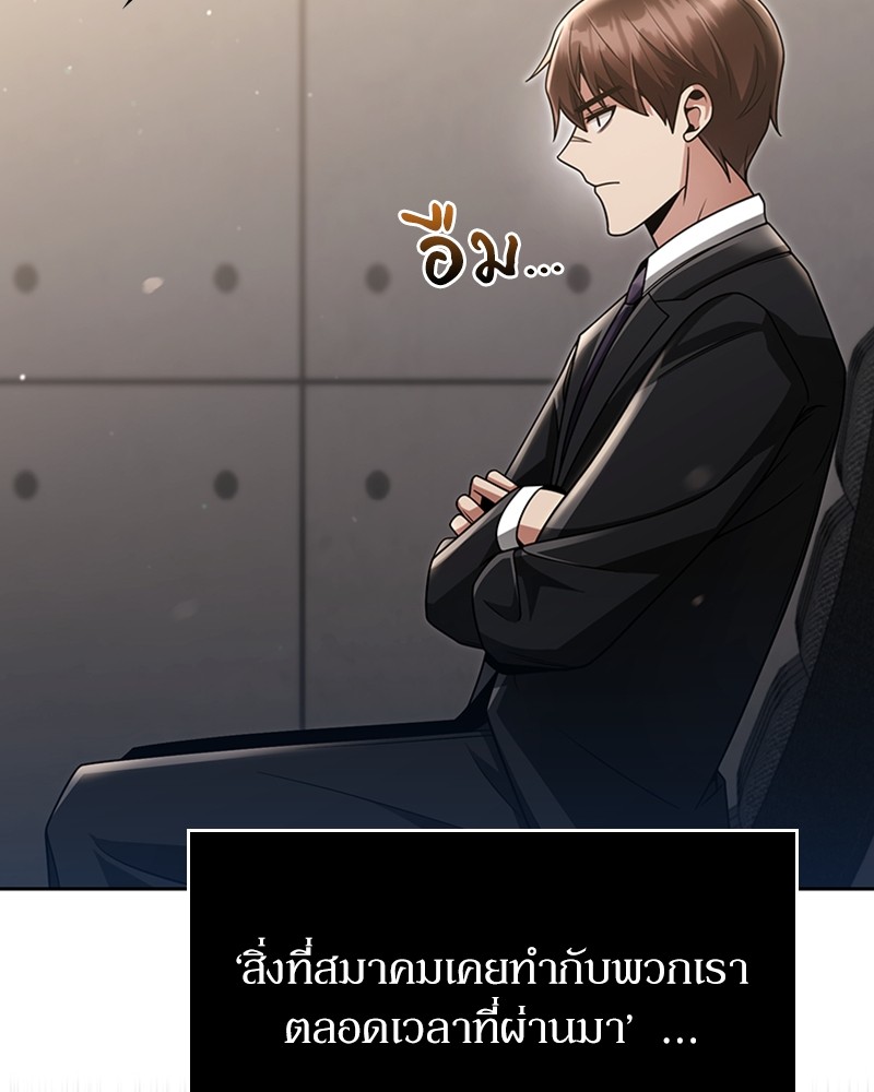 อ่านมังงะ Clever Cleaning Life Of The Returned Genius Hunter ตอนที่ 46/19.jpg