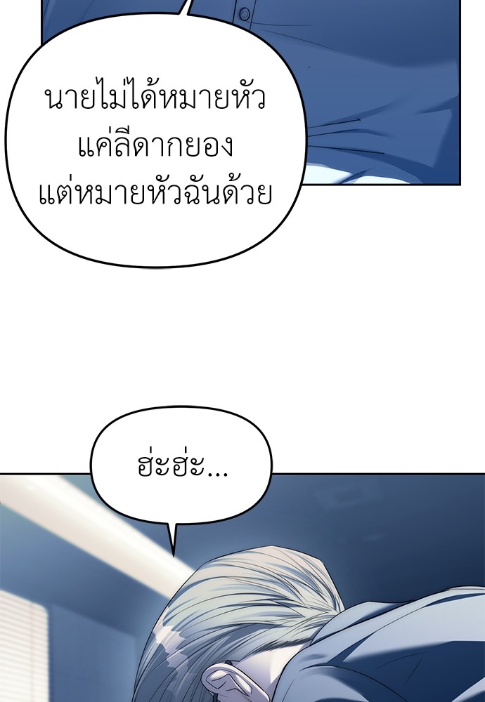 อ่านมังงะ Undercover! Chaebol High School ตอนที่ 39/19.jpg