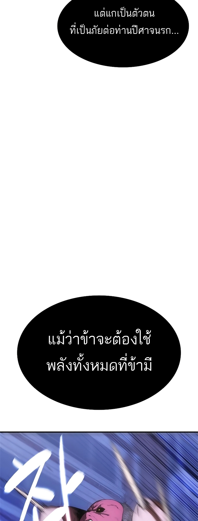 อ่านมังงะ Do you like it Die! ตอนที่ 12/19.jpg