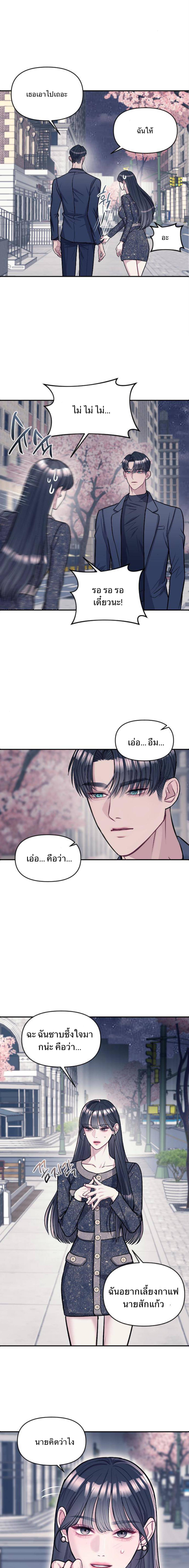 อ่านมังงะ Undercover! Chaebol High School ตอนที่ 6/1_0.jpg