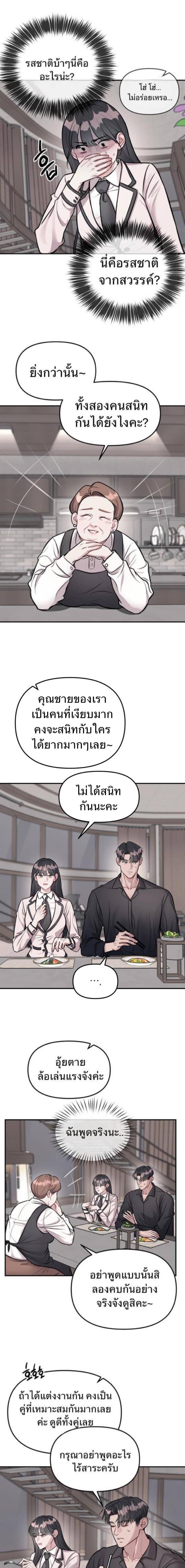 อ่านมังงะ Undercover! Chaebol High School ตอนที่ 16/1_0.jpg