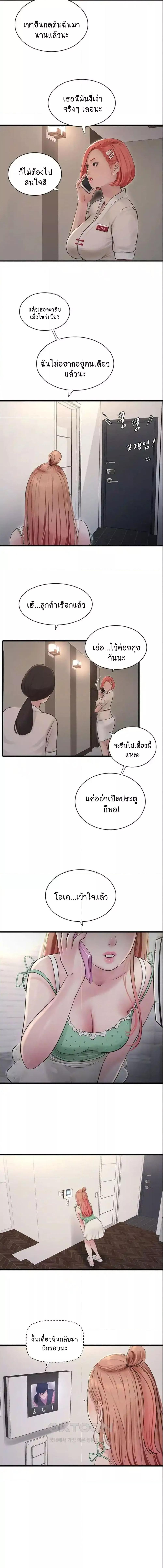 อ่านมังงะ The Hole Diary ตอนที่ 37/1_0.jpg