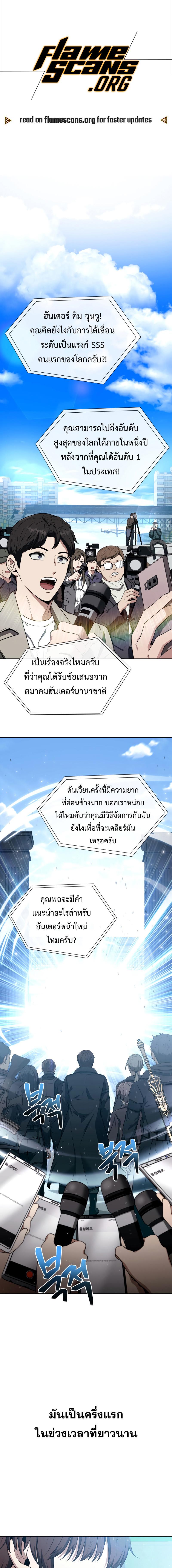 อ่านมังงะ Clever Cleaning Life Of The Returned Genius Hunter ตอนที่ 1/1_0.jpg