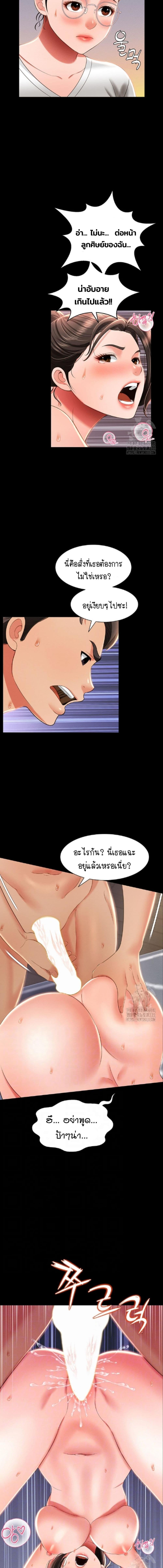 อ่านมังงะ Phantom Sex King ตอนที่ 10/1_0.jpg