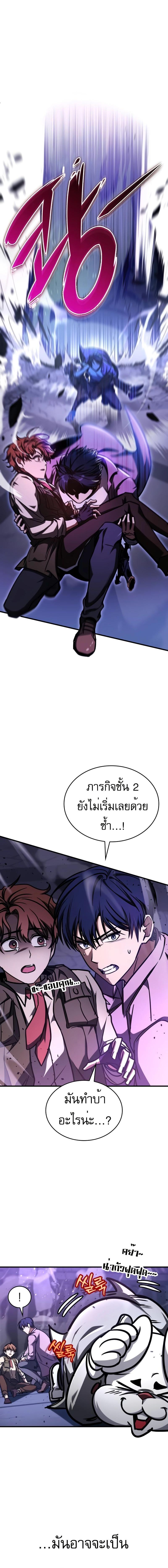 อ่านมังงะ My Exclusive Tower Guide ตอนที่ 8/1_1.jpg