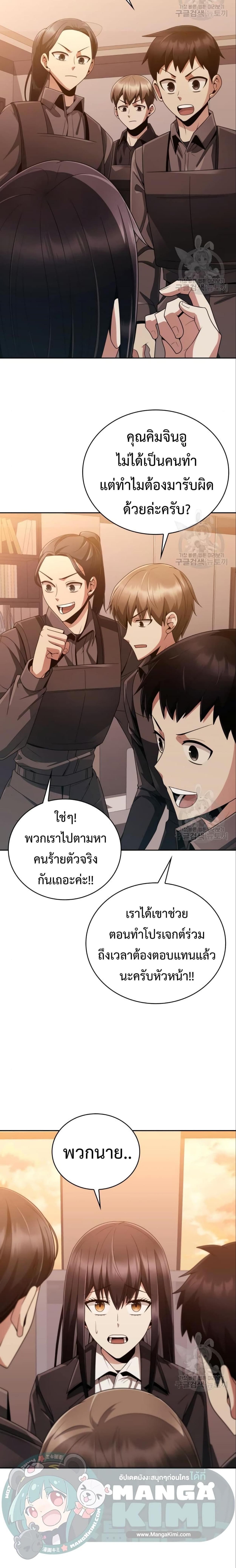 อ่านมังงะ Clever Cleaning Life Of The Returned Genius Hunter ตอนที่ 20/1_1.jpg