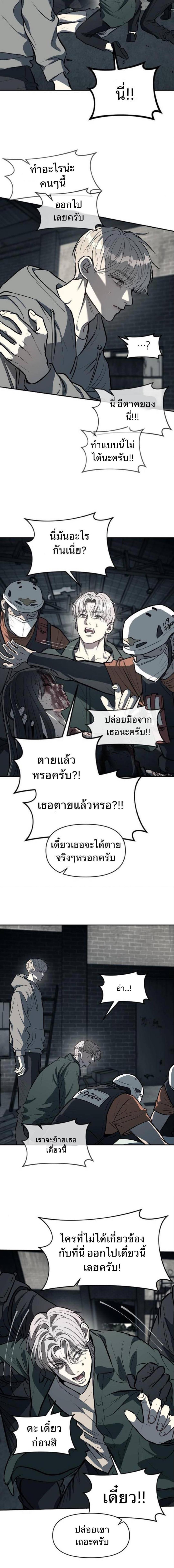 อ่านมังงะ Undercover! Chaebol High School ตอนที่ 14/1_1.jpg