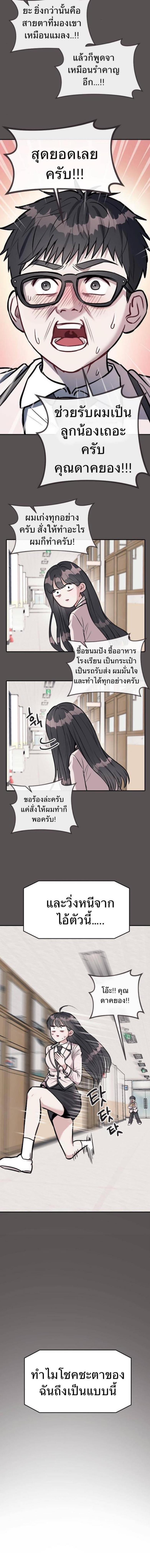 อ่านมังงะ Undercover! Chaebol High School ตอนที่ 15/1_1.jpg