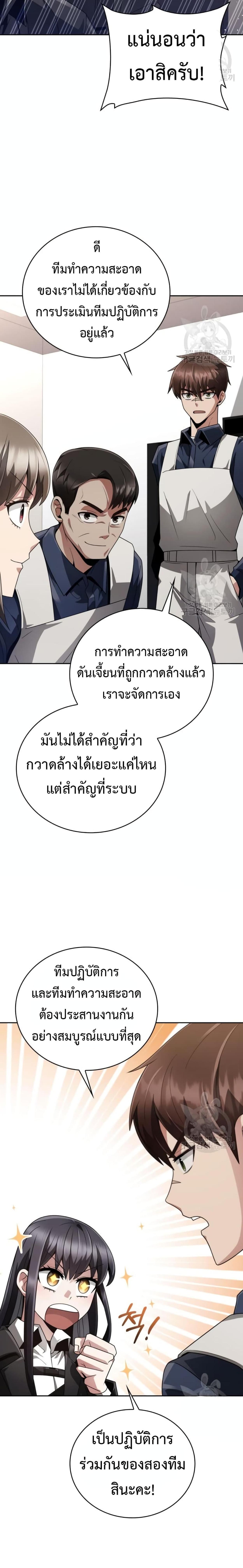 อ่านมังงะ Clever Cleaning Life Of The Returned Genius Hunter ตอนที่ 24/1_1.jpg