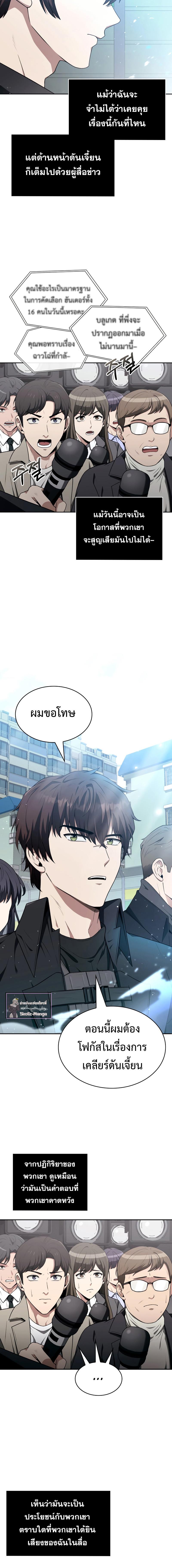 อ่านมังงะ Clever Cleaning Life Of The Returned Genius Hunter ตอนที่ 1/1_1.jpg