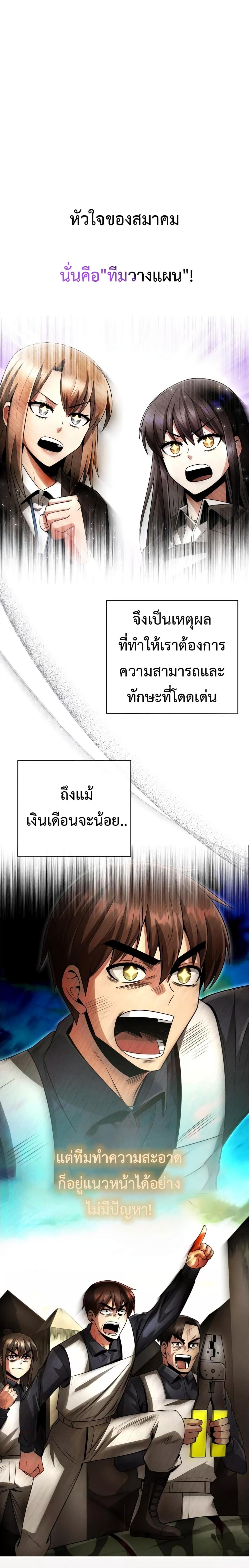 อ่านมังงะ Clever Cleaning Life Of The Returned Genius Hunter ตอนที่ 27/1_1.jpg