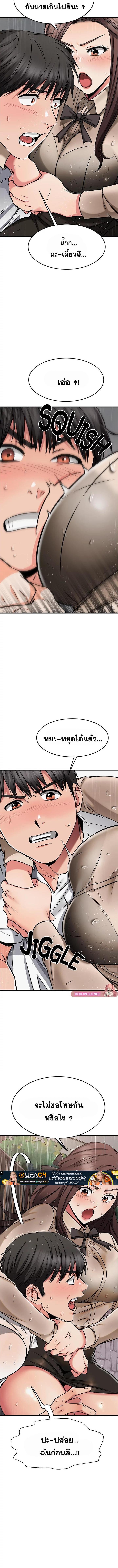 อ่านมังงะ My Female Friend Who Crossed The Line ตอนที่ 50/1_2.jpg