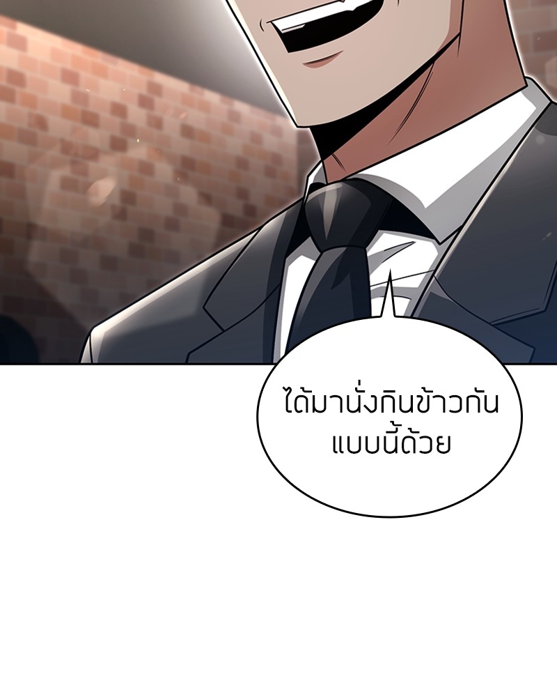 อ่านมังงะ Clever Cleaning Life Of The Returned Genius Hunter ตอนที่ 55/1.jpg