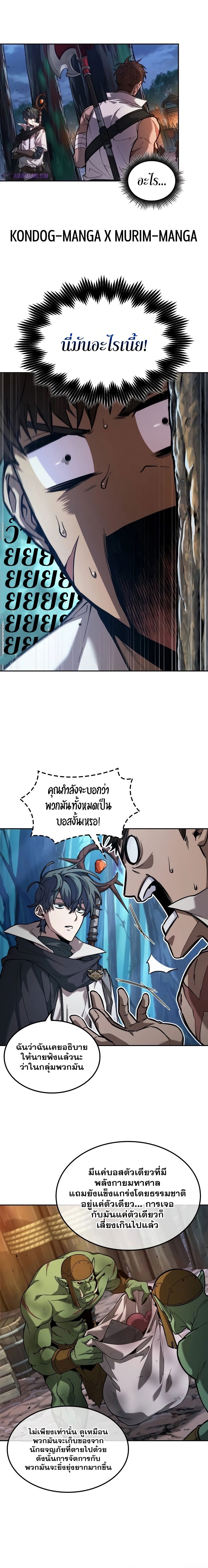 อ่านมังงะ The Last Adventurer ตอนที่ 14/1.jpg