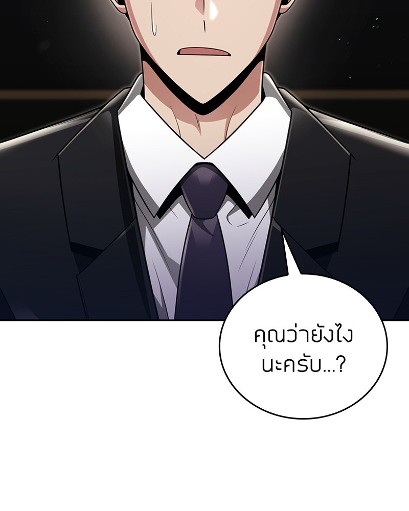 อ่านมังงะ Clever Cleaning Life Of The Returned Genius Hunter ตอนที่ 46/1.jpg