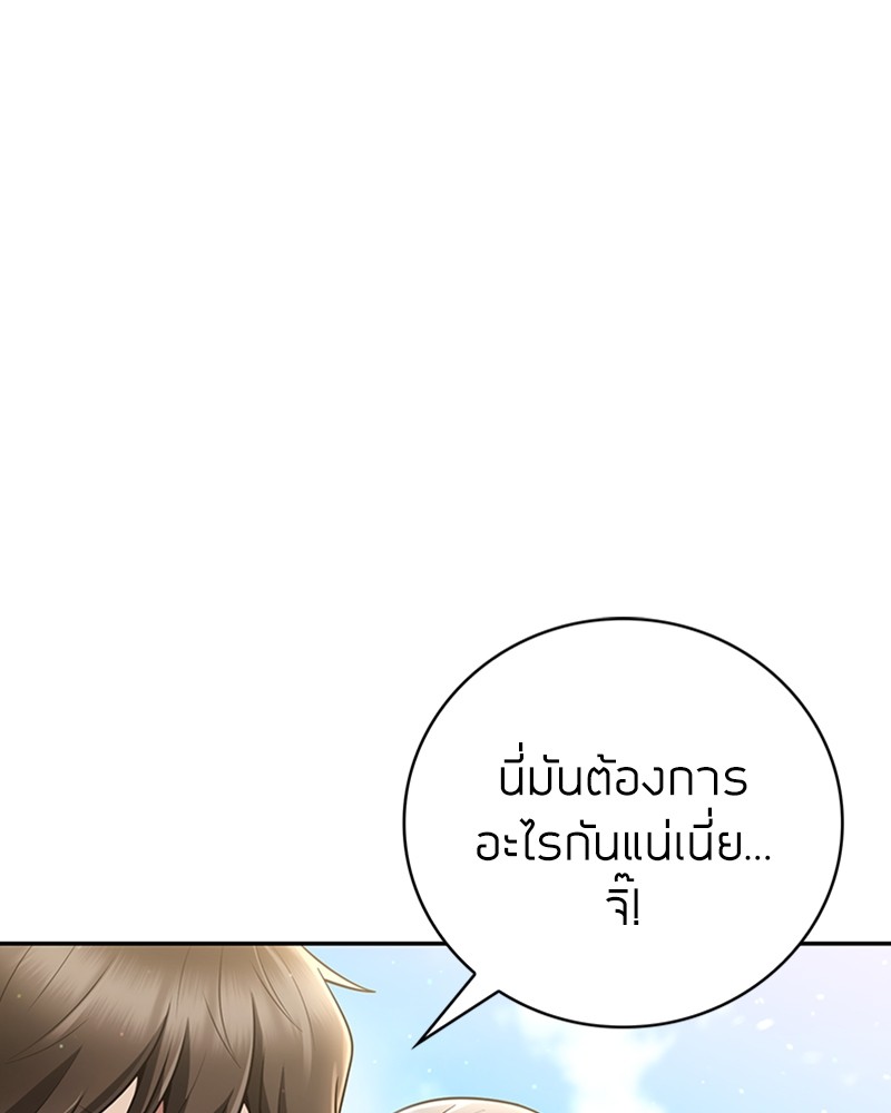 อ่านมังงะ Clever Cleaning Life Of The Returned Genius Hunter ตอนที่ 33/1.jpg