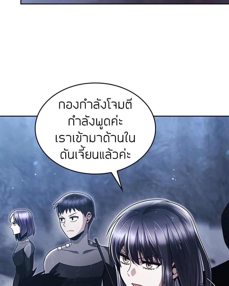 อ่านมังงะ Clever Cleaning Life Of The Returned Genius Hunter ตอนที่ 53/1.jpg