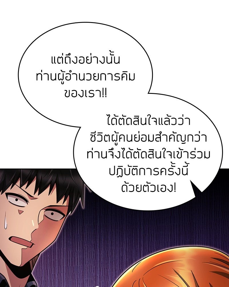 อ่านมังงะ Clever Cleaning Life Of The Returned Genius Hunter ตอนที่ 49/20.jpg