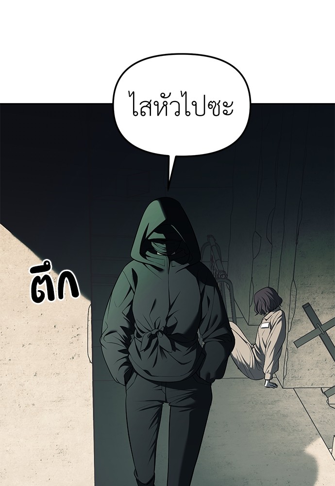 อ่านมังงะ Undercover! Chaebol High School ตอนที่ 26/20.jpg