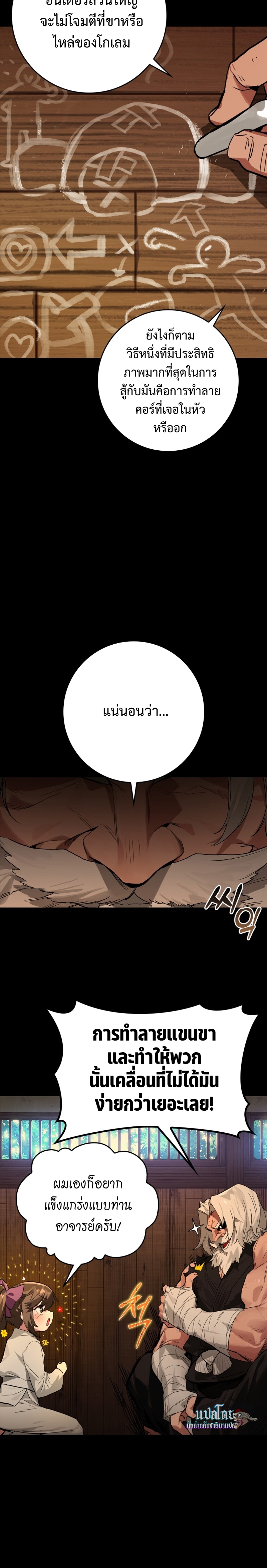 อ่านมังงะ Hunter Academy Is Battle God ตอนที่ 19/20.jpg