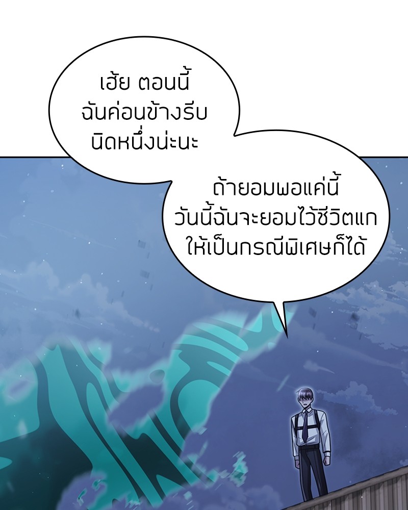 อ่านมังงะ Clever Cleaning Life Of The Returned Genius Hunter ตอนที่ 54/20.jpg