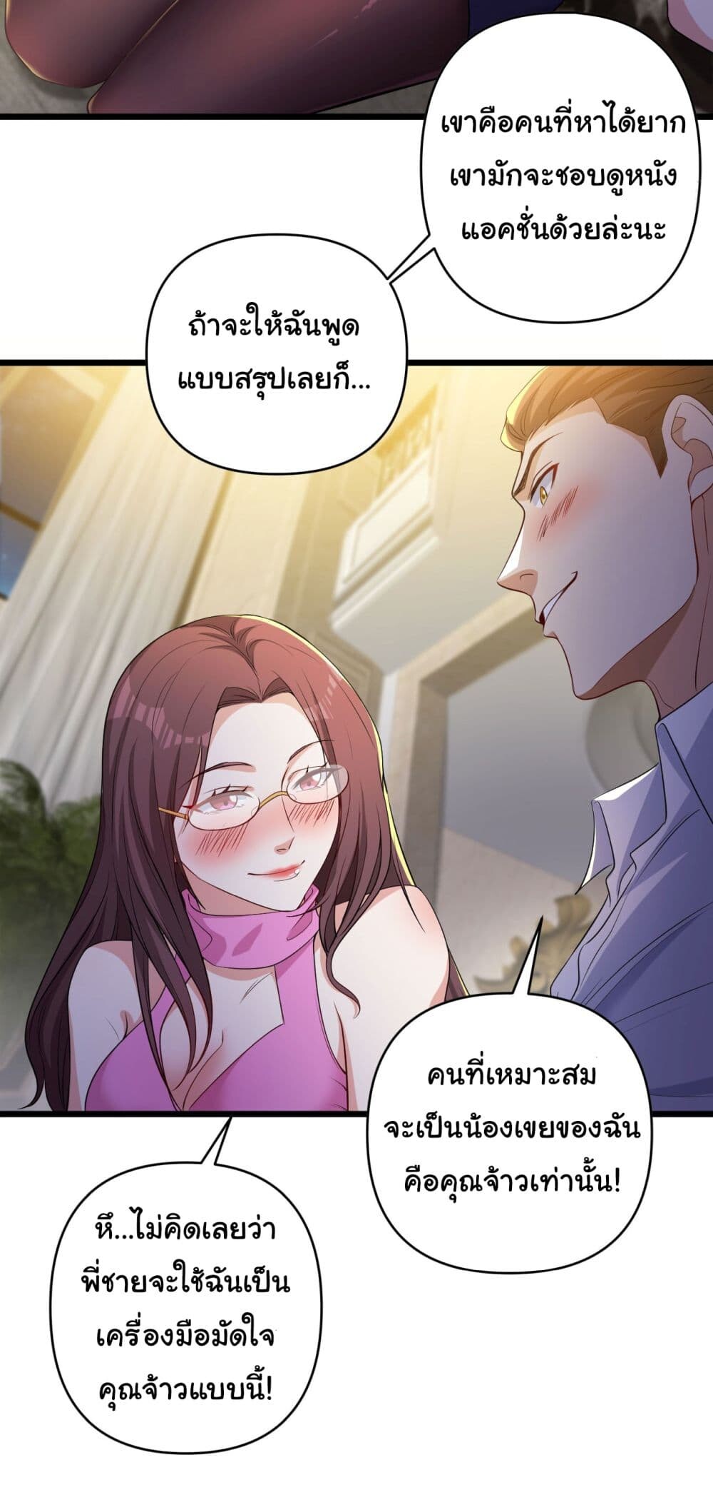 อ่านมังงะ Life Exchange Club ตอนที่ 7/20.jpg