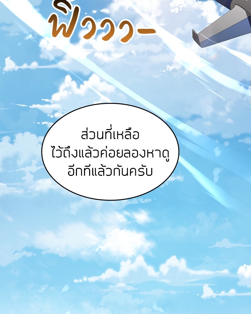 อ่านมังงะ Clever Cleaning Life Of The Returned Genius Hunter ตอนที่ 58/20.jpg