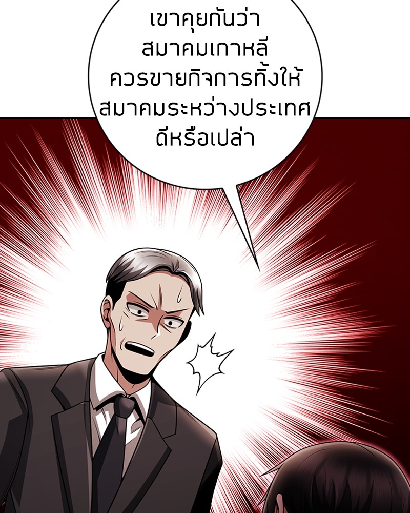 อ่านมังงะ Clever Cleaning Life Of The Returned Genius Hunter ตอนที่ 39/20.jpg