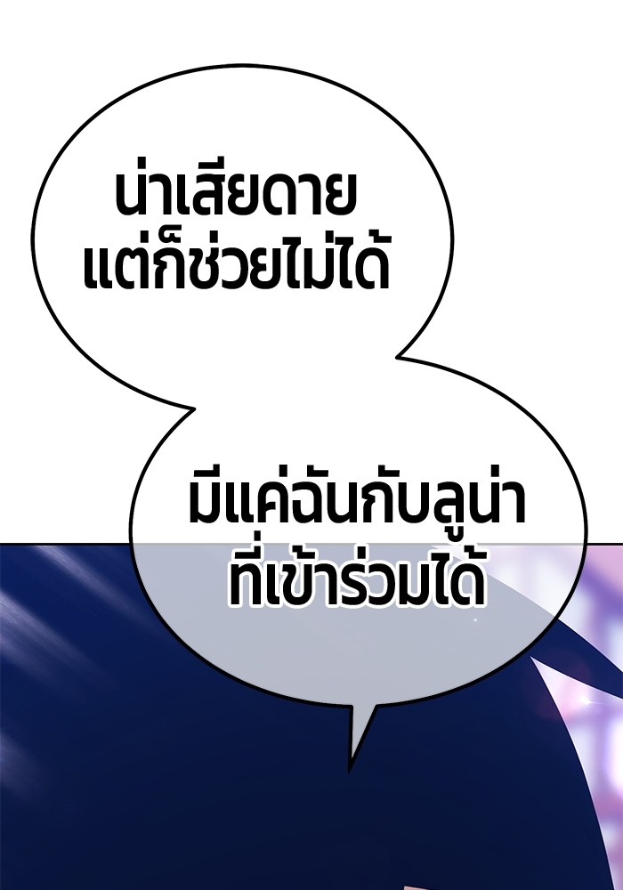 อ่านมังงะ +99 Wooden Stick ตอนที่ 86/207.jpg