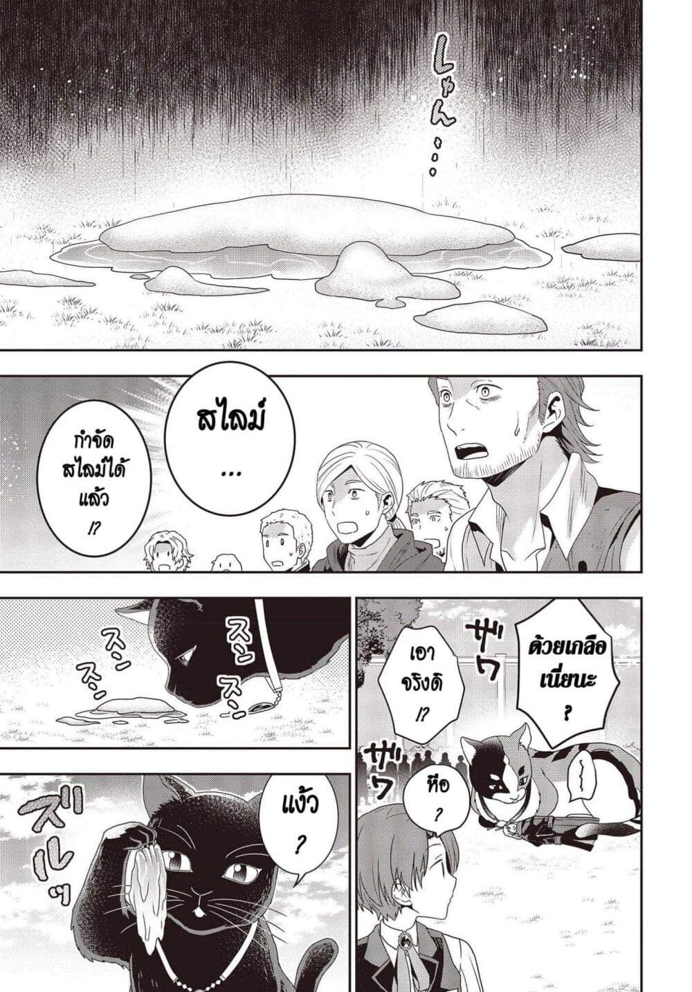 อ่านมังงะ Tanaka Family Reincarnates ตอนที่ 16/20.jpg