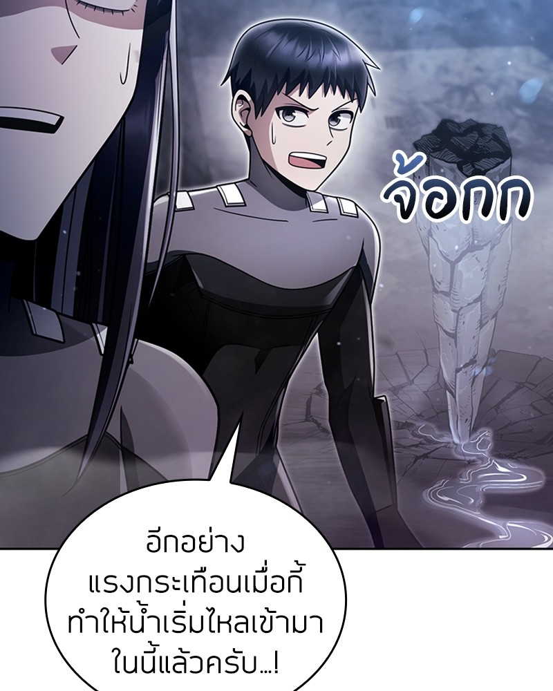 อ่านมังงะ Clever Cleaning Life Of The Returned Genius Hunter ตอนที่ 53/20.jpg