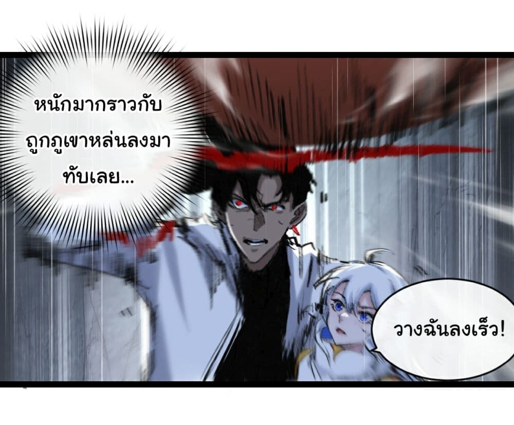 อ่านมังงะ I’m The Boss in Magic Moon ตอนที่ 34/2.jpg