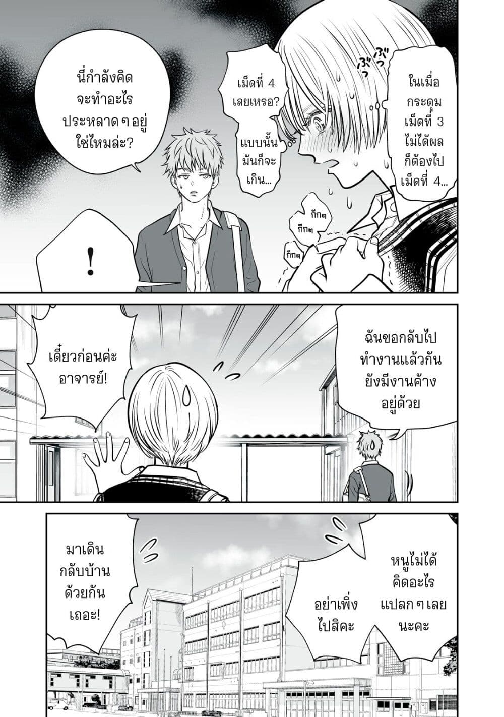 อ่านมังงะ Akumade Kujaku no Hanashi desu. ตอนที่ 11/20.jpg