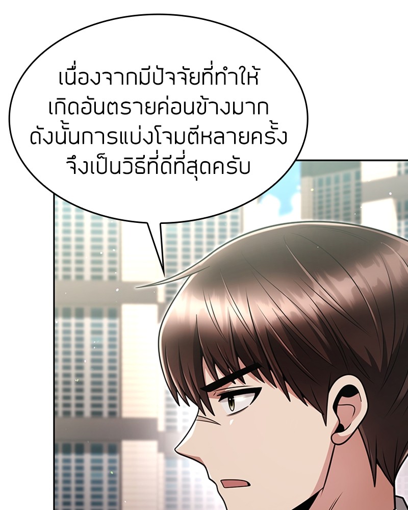 อ่านมังงะ Clever Cleaning Life Of The Returned Genius Hunter ตอนที่ 52/20.jpg