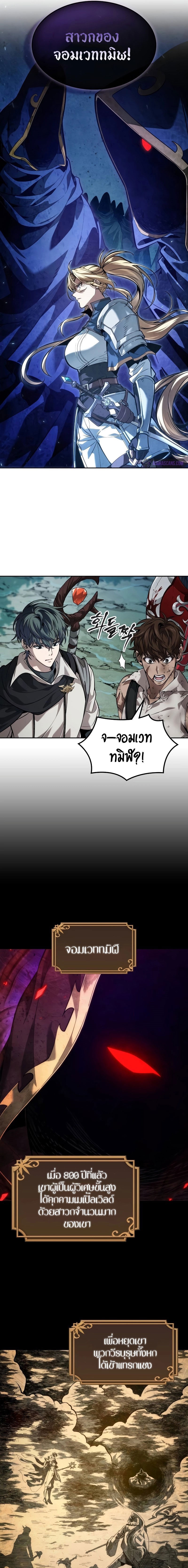 อ่านมังงะ The Last Adventurer ตอนที่ 14/20.jpg