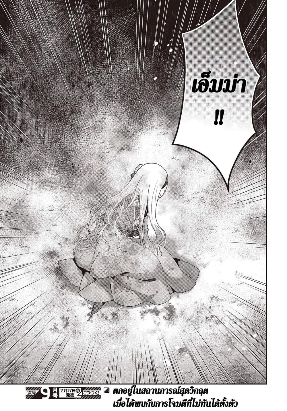 อ่านมังงะ Tanaka Family Reincarnates ตอนที่ 12/20.jpg