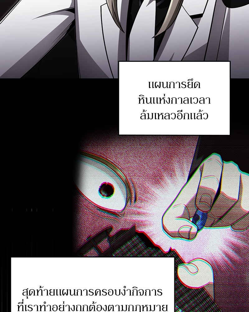 อ่านมังงะ Clever Cleaning Life Of The Returned Genius Hunter ตอนที่ 59/20.jpg