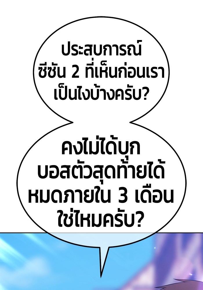 อ่านมังงะ +99 Wooden Stick ตอนที่ 86/210.jpg