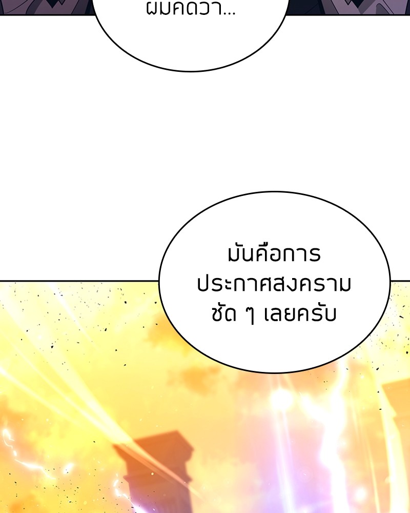 อ่านมังงะ Clever Cleaning Life Of The Returned Genius Hunter ตอนที่ 47/2.jpg