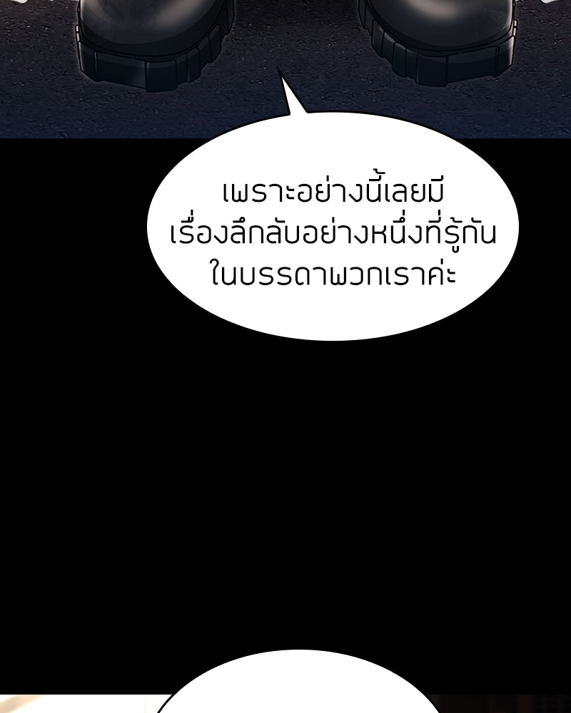 อ่านมังงะ Clever Cleaning Life Of The Returned Genius Hunter ตอนที่ 55/21.jpg