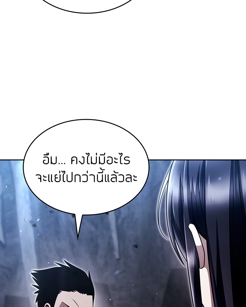 อ่านมังงะ Clever Cleaning Life Of The Returned Genius Hunter ตอนที่ 53/21.jpg