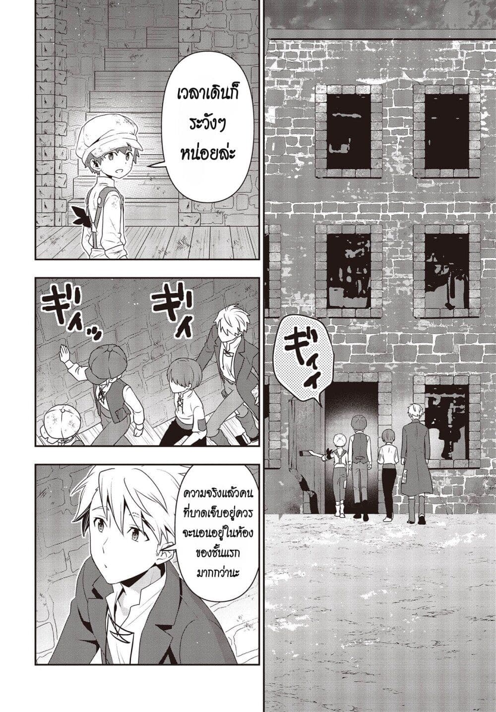 อ่านมังงะ Tanaka Family Reincarnates ตอนที่ 34/21.jpg