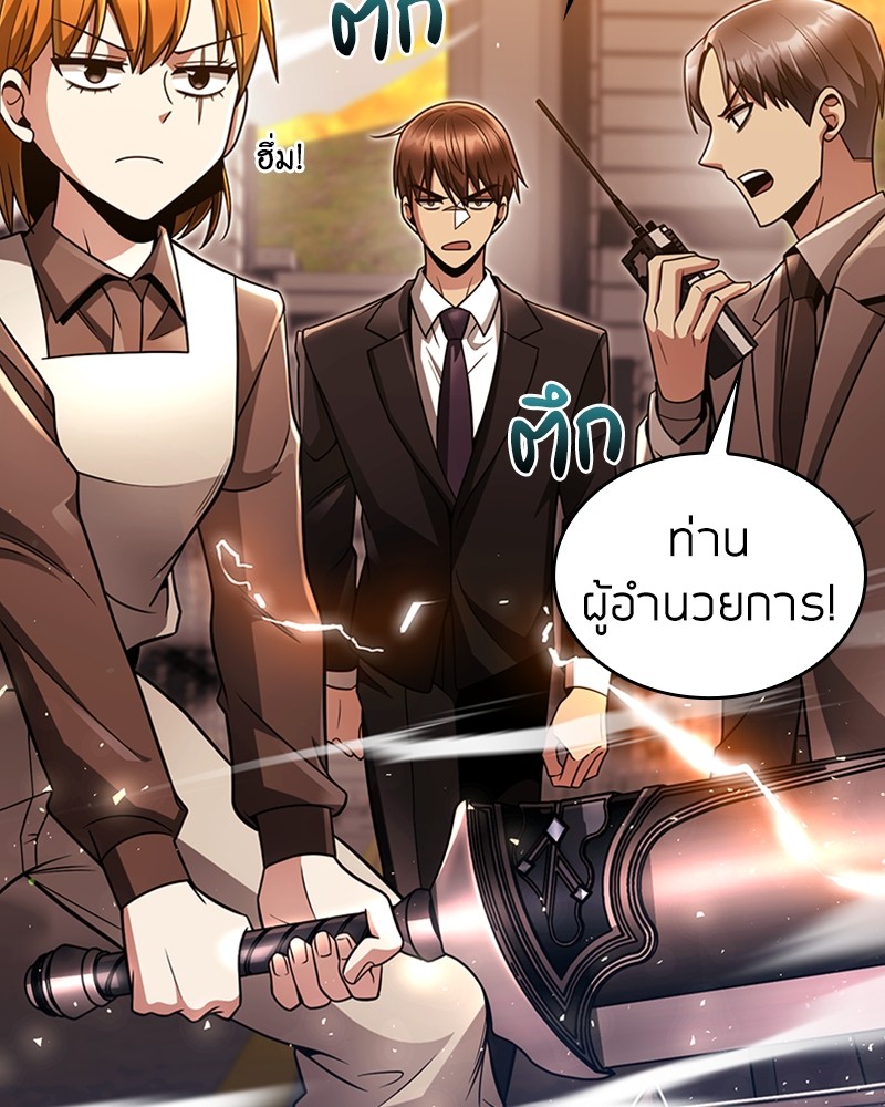 อ่านมังงะ Clever Cleaning Life Of The Returned Genius Hunter ตอนที่ 48/21.jpg