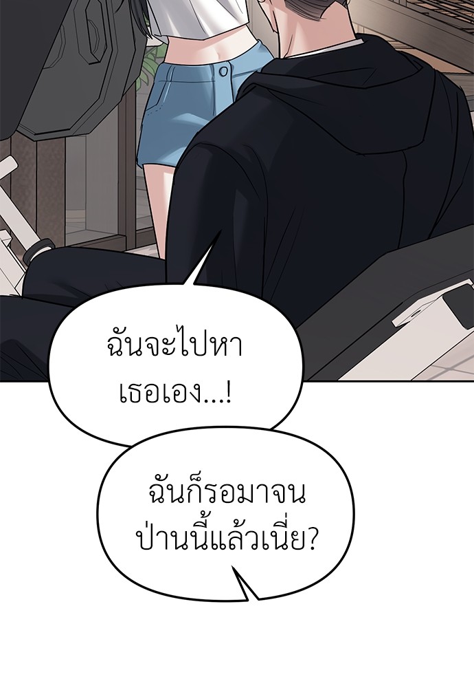 อ่านมังงะ Undercover! Chaebol High School ตอนที่ 32/21.jpg