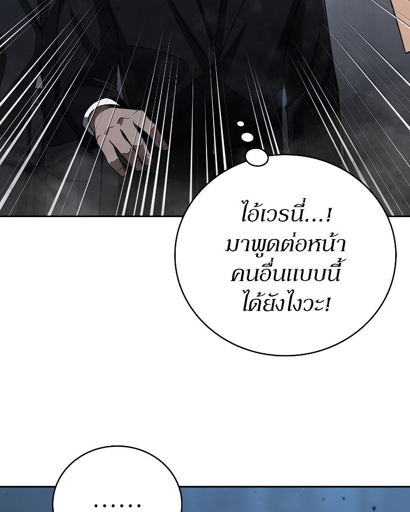 อ่านมังงะ Clever Cleaning Life Of The Returned Genius Hunter ตอนที่ 31/21.jpg